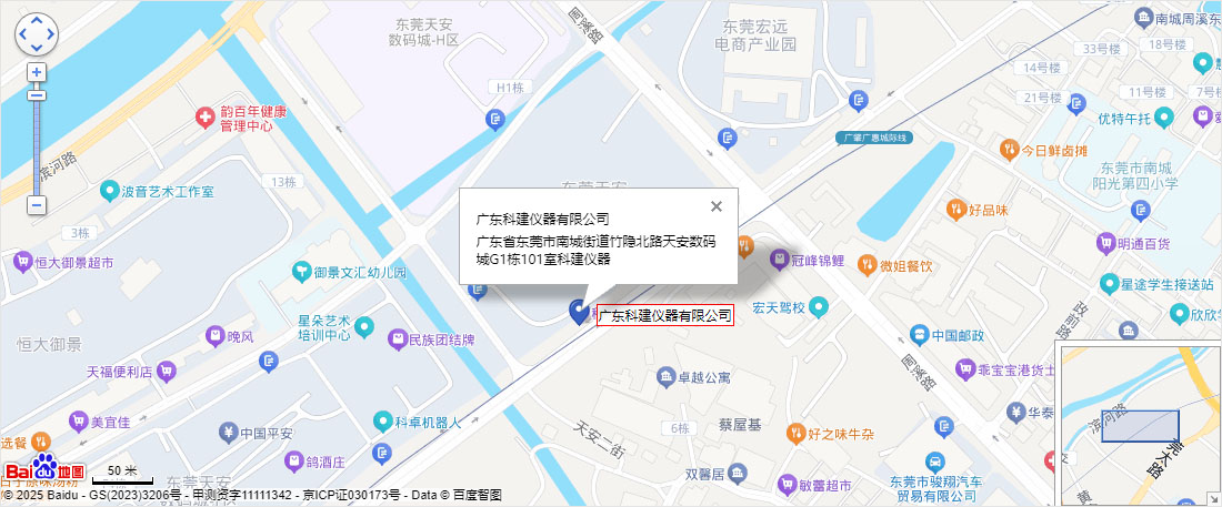 東莞總部